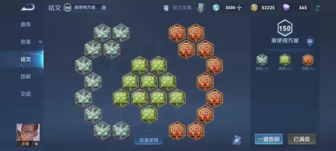 王者荣耀达摩有什么打法及出装