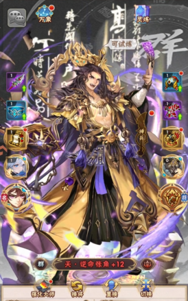 少年三国志人物有哪些 少年三国志人物有哪些