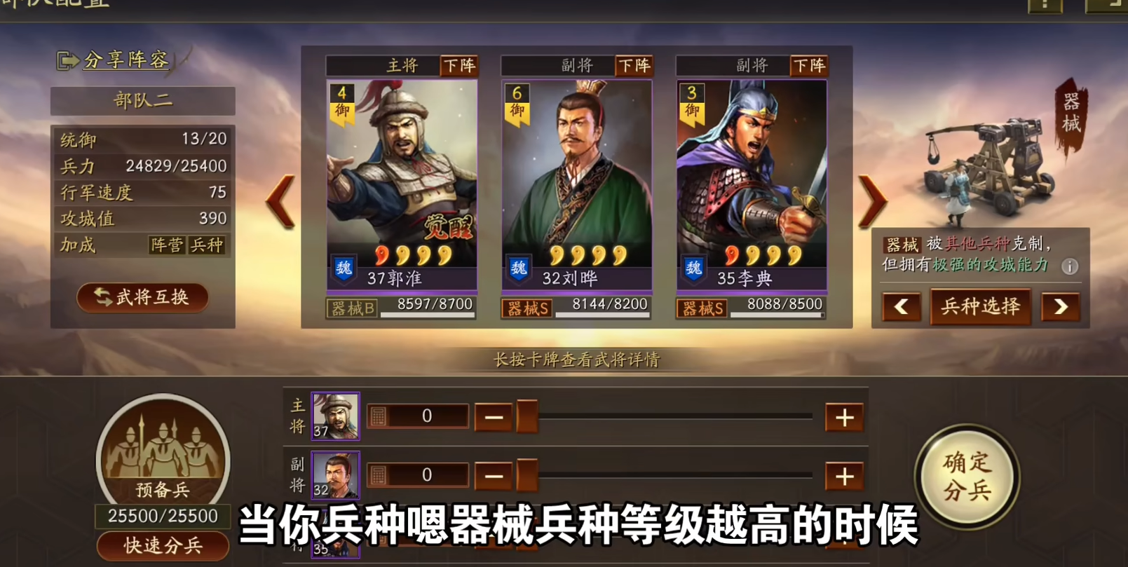 三国志战略版驻守城池选什么兵