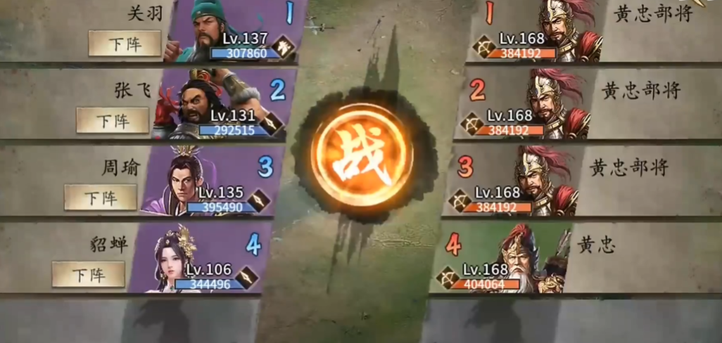 攻城掠地168关如何打通