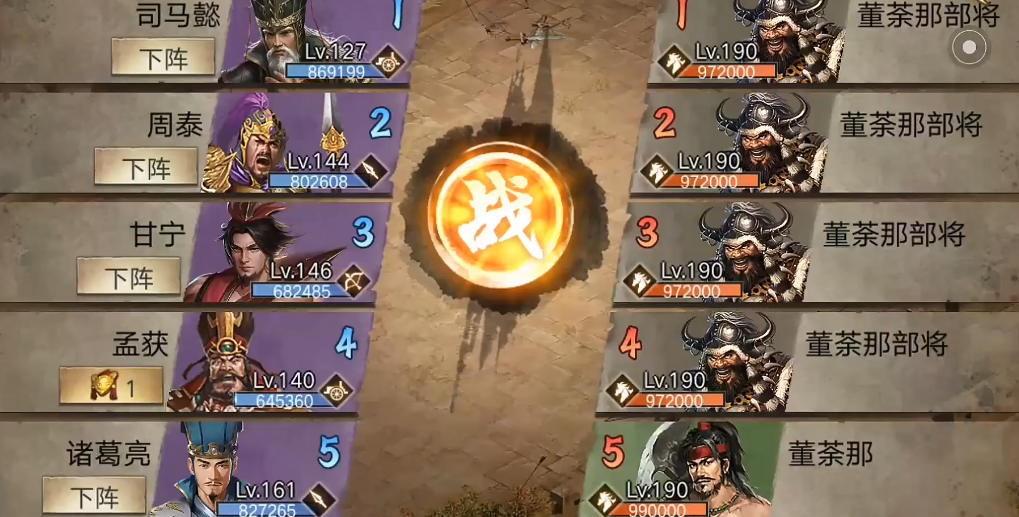 攻城掠地董茶那怎么过