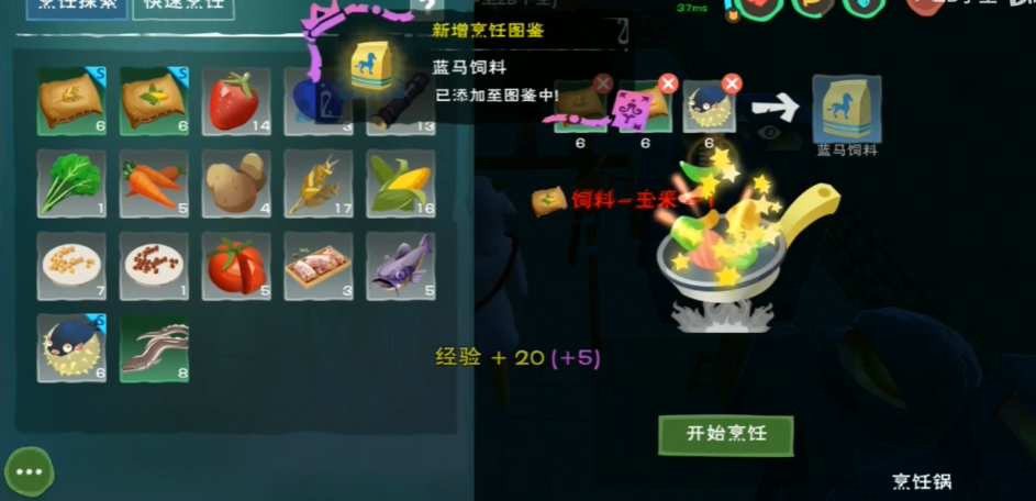 创造与魔法蓝马在哪里