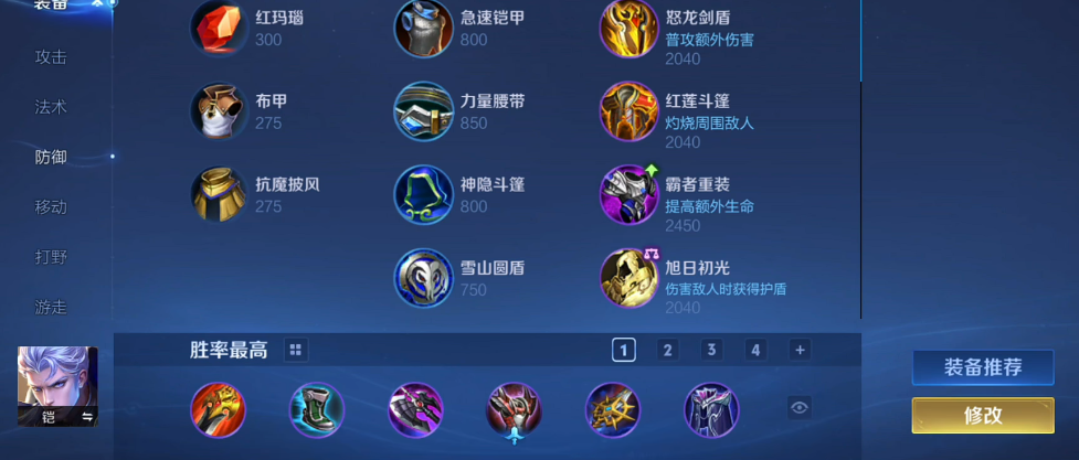 王者荣耀铠哪个出装更强 王者荣耀铠哪个出装更强