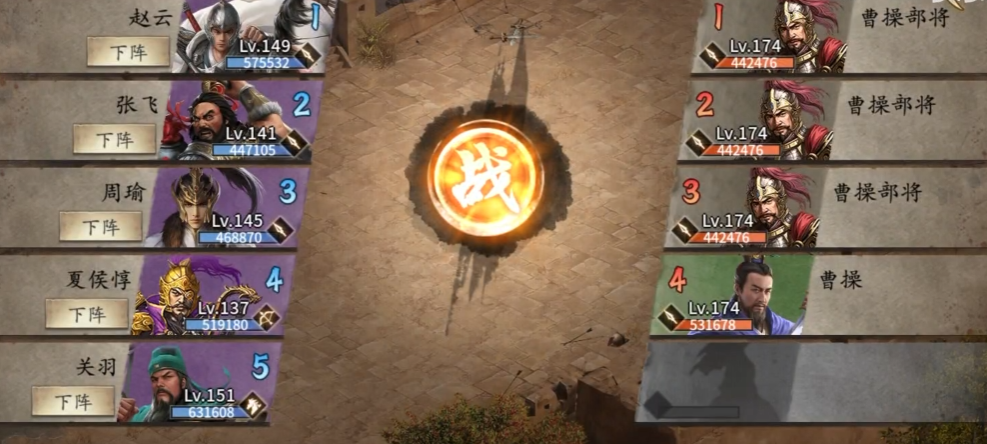 攻城掠地中副本曹操怎么过