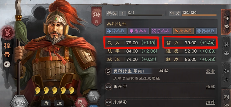 三国志战略版吴枪程普用什么战法