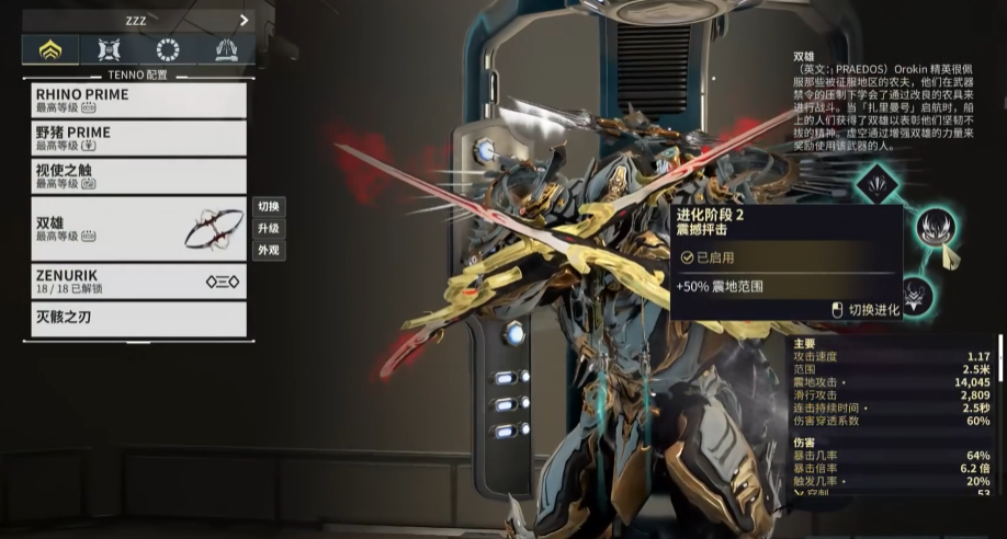 星际战甲新手怎么快速升级