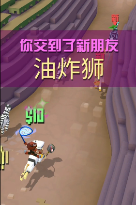 疯狂动物园草原的隐藏动物怎么抓 疯狂动物园草原的隐藏动物怎么抓