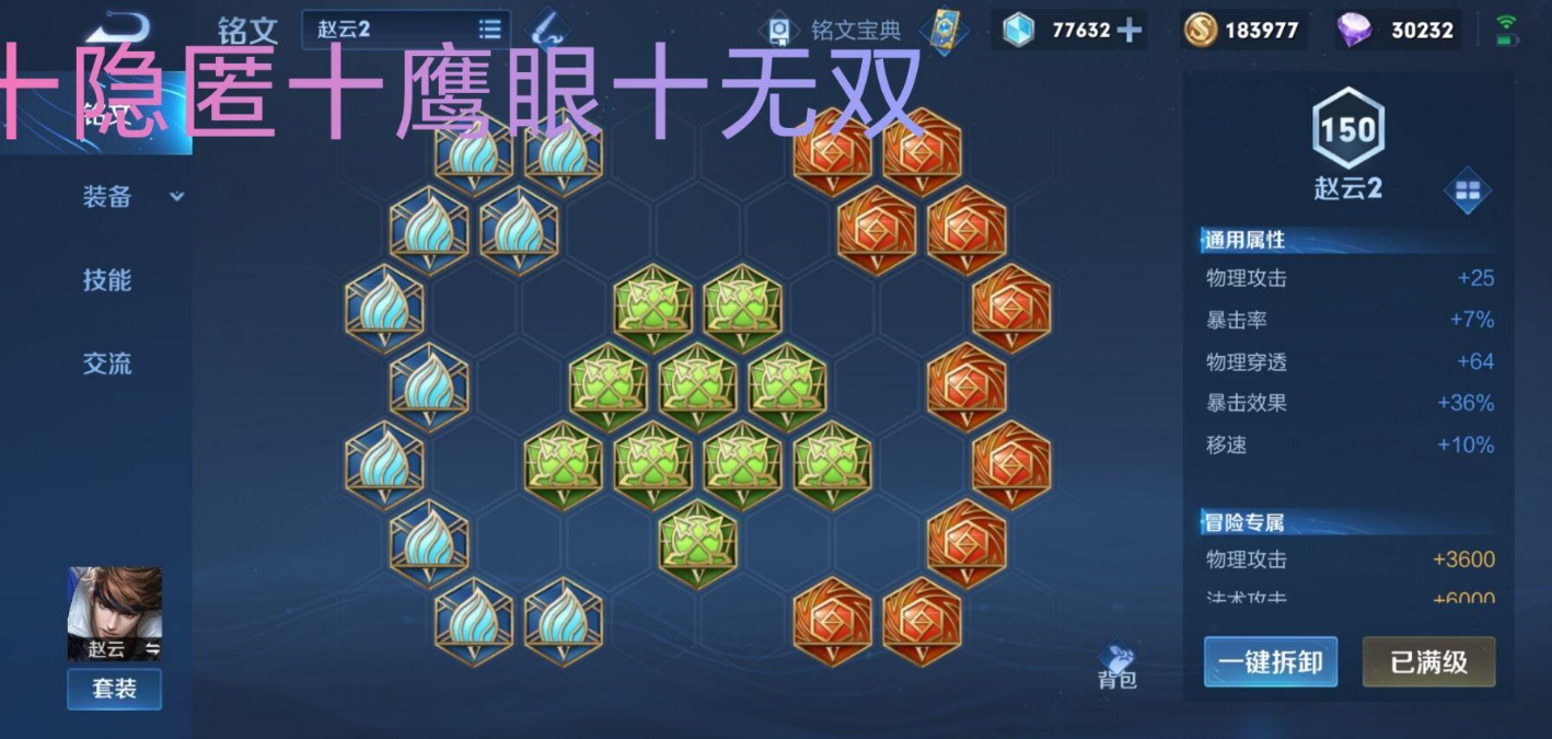 王者荣耀新手妲己出装和铭文怎么搭配