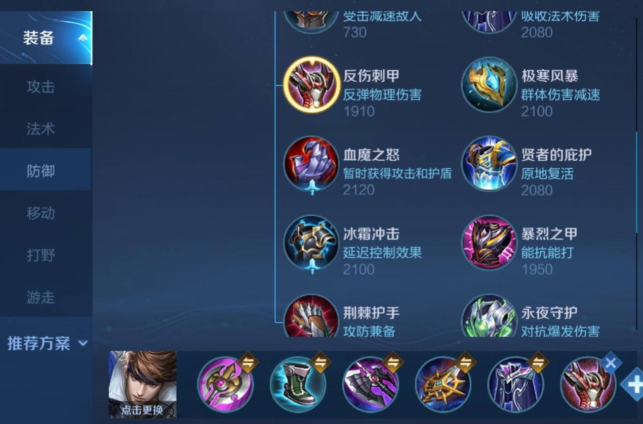 王者荣耀新手妲己出装和铭文怎么搭配