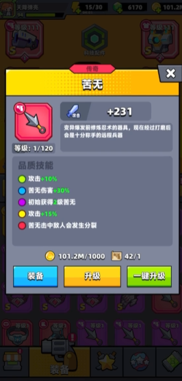 弹壳特攻队第75关的熊怎么过