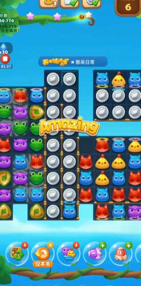 开心消消乐精英关152怎么过