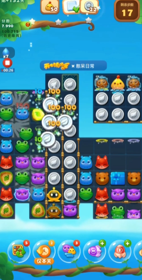 开心消消乐精英关152怎么过