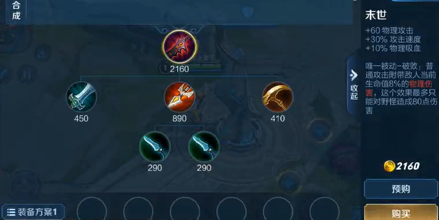 王者荣耀马可波罗出装铭文是什么