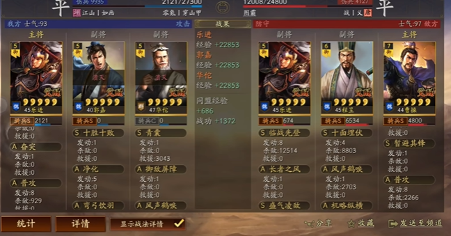 三国志战略版打平后怎么补刀