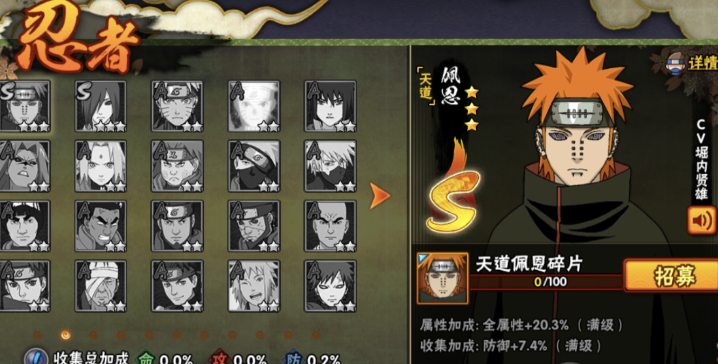 火影忍者手游哪个角色大招强