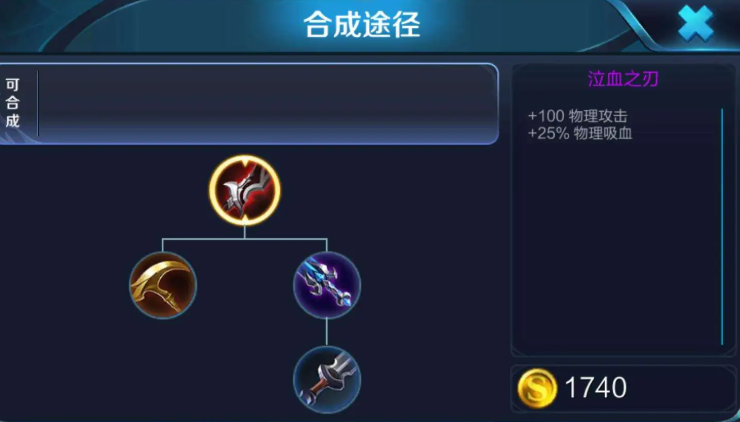 王者荣耀猴子三泣血怎么出装