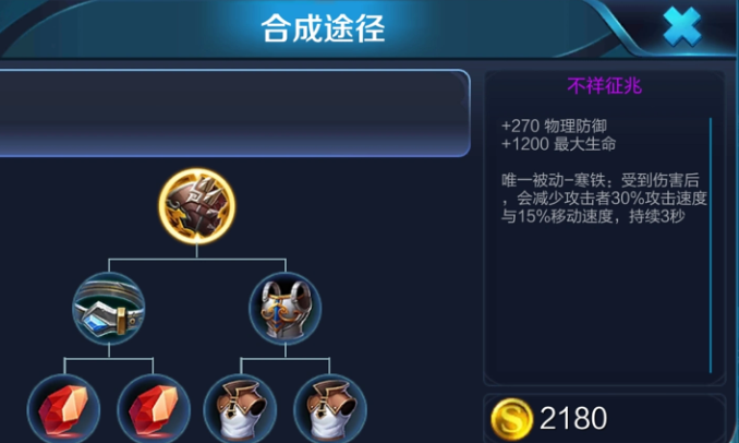 王者荣耀马可本赛季出装怎么搭配