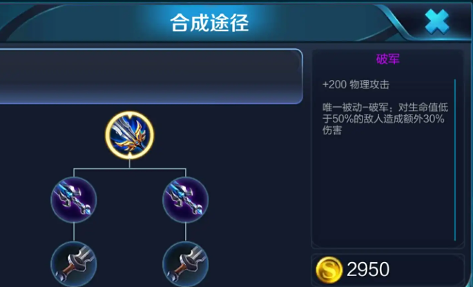 王者荣耀高伤害关羽出装怎么出