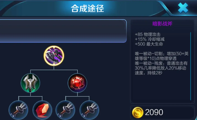 王者荣耀木兰怎么秒人出装 王者荣耀木兰怎么秒人出装