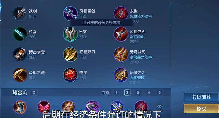 王者荣耀导弹流鲁班怎么出装 王者荣耀导弹流鲁班怎么出装