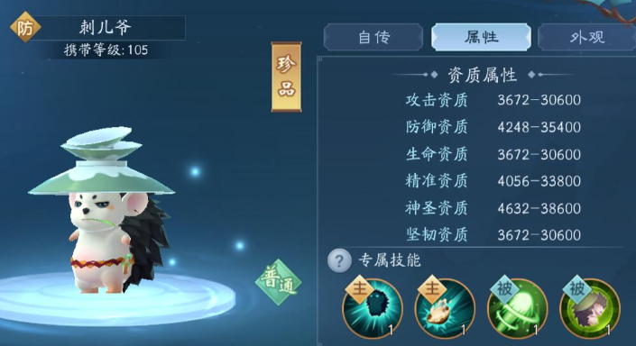 新笑傲江湖选什么最好