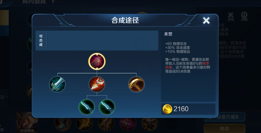 王者荣耀老夫子攻速出装是什么