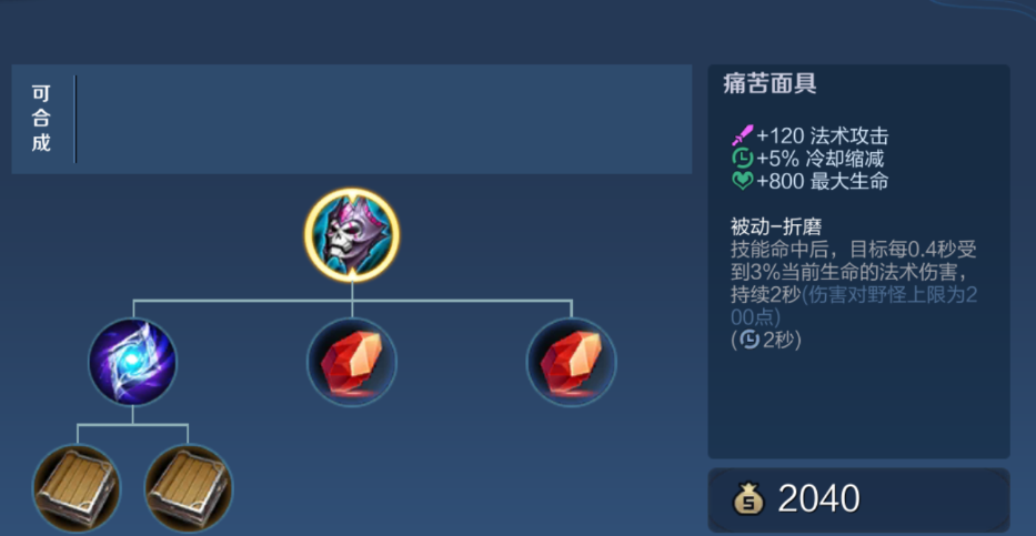 王者荣耀貂蝉减cd装备出装是什么