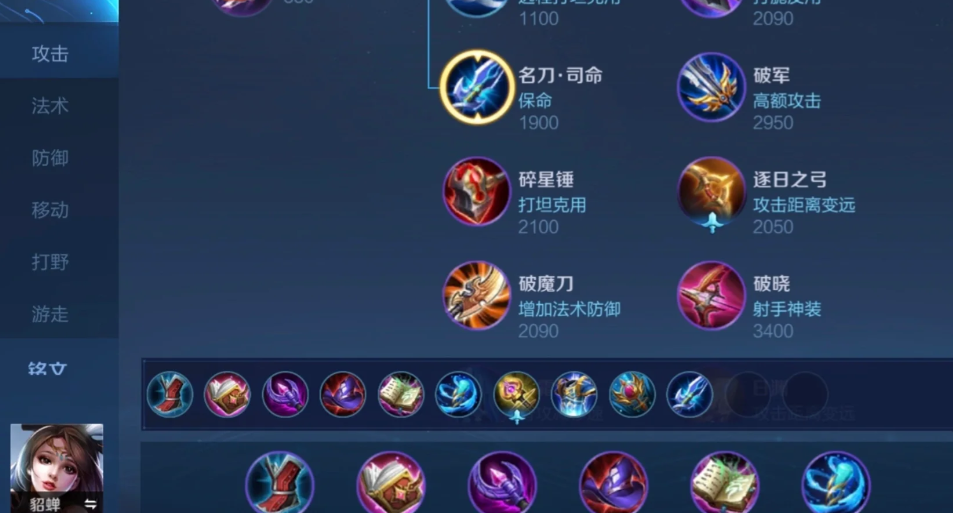 王者荣耀貂蝉减cd装备出装是什么