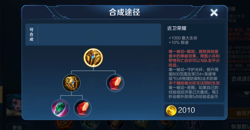 王者荣耀牛魔出装铭文推荐怎么搭配