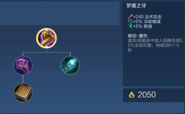 王者荣耀的瑶妹出装怎么出