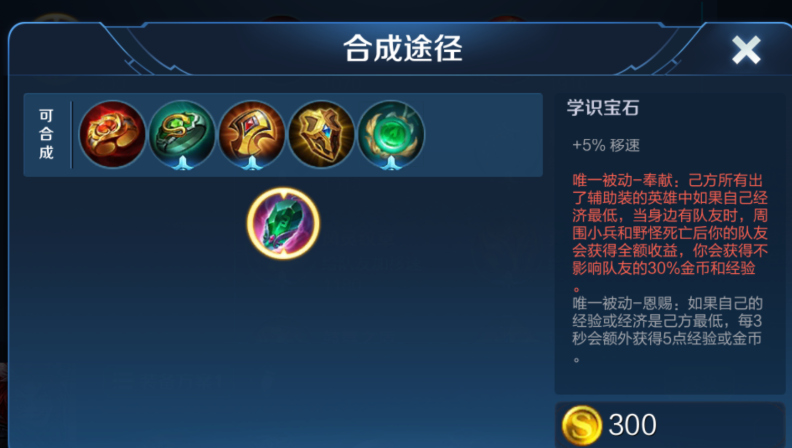 王者荣耀的瑶妹出装怎么出