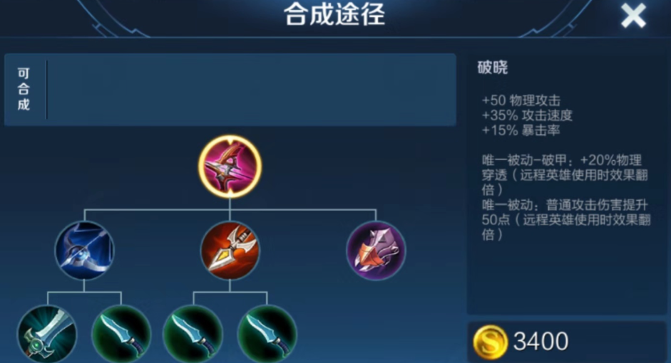 王者荣耀守约出装有哪些推荐