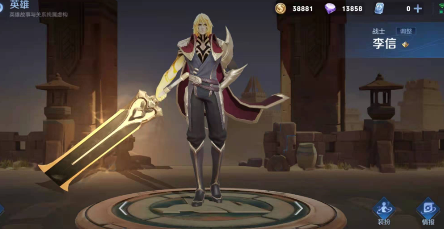 王者荣耀李信核心出装怎么出