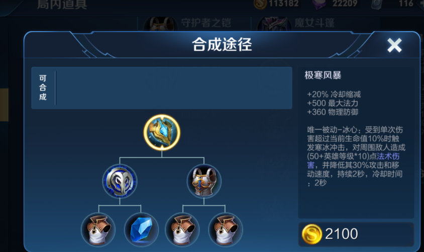 王者荣耀李信核心出装怎么出