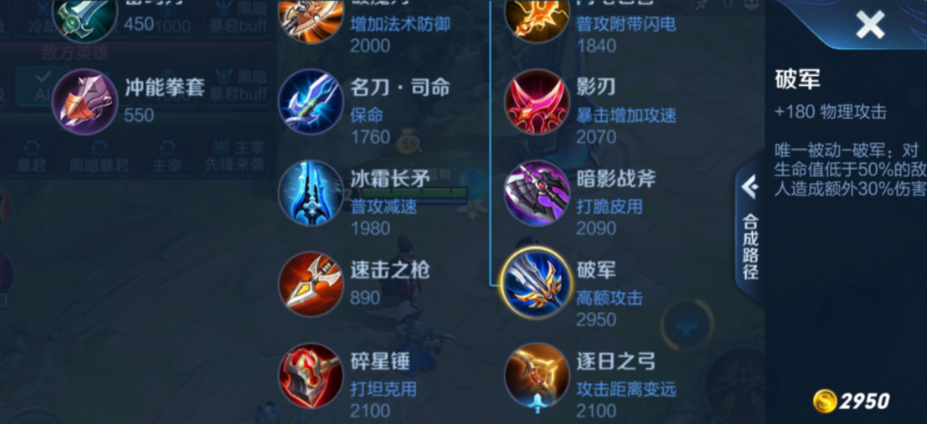 王者荣耀百爆流吕布怎么出装