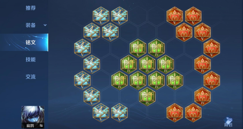 王者荣耀扁鹊最强出装铭文怎么搭配