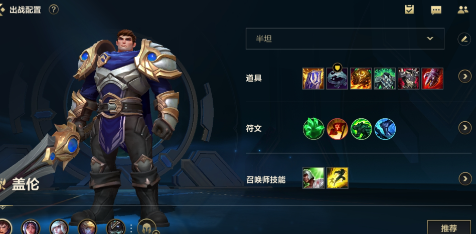英雄联盟手游盖伦高端局如何