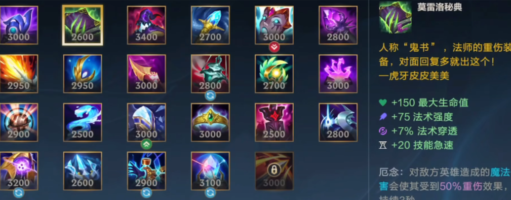 英雄联盟手游打坦克出什么装备