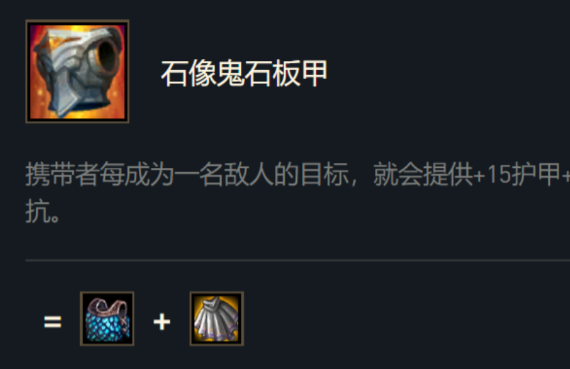 英雄联盟手游打坦克出什么装备