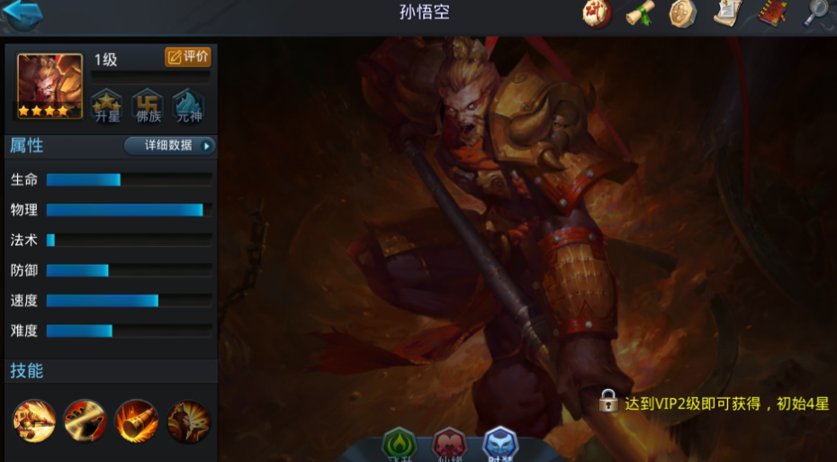 乱斗西游2怎么卡级 乱斗西游2怎么卡级