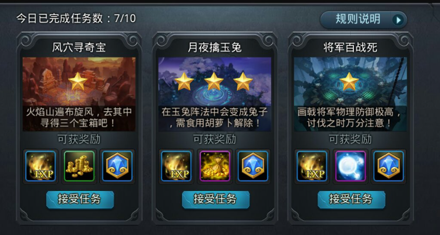 乱斗西游2怎么卡级 乱斗西游2怎么卡级