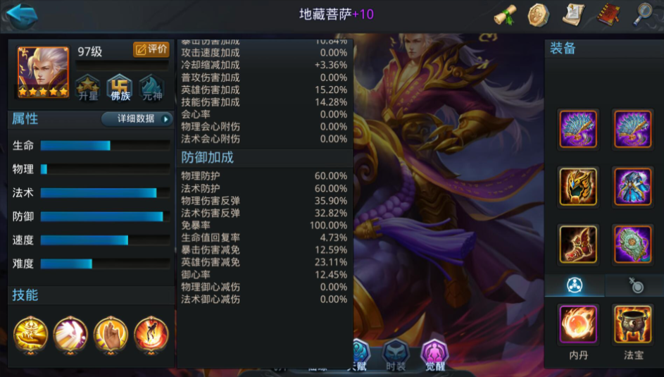 乱斗西游天尊2阶怎么过