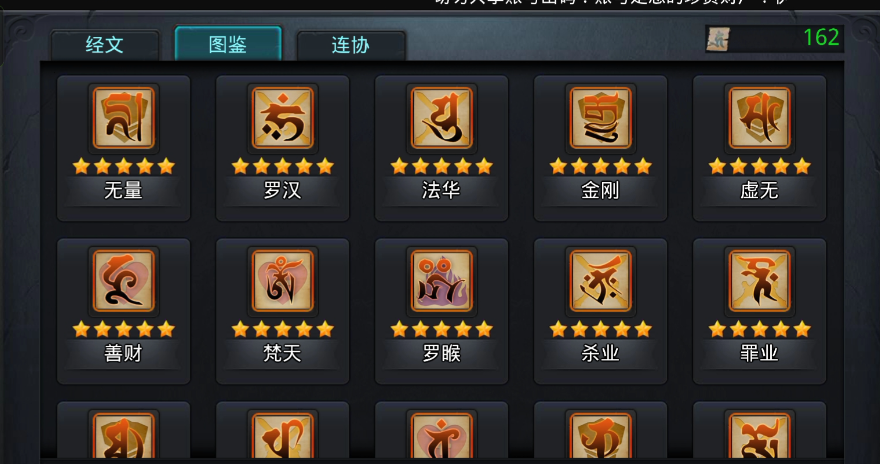 乱斗西游天尊2阶怎么过