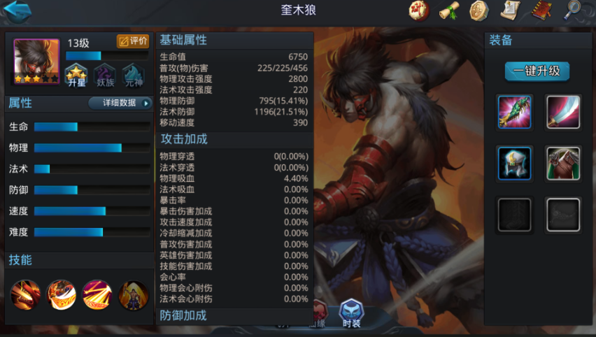 乱斗西游2怎么开局