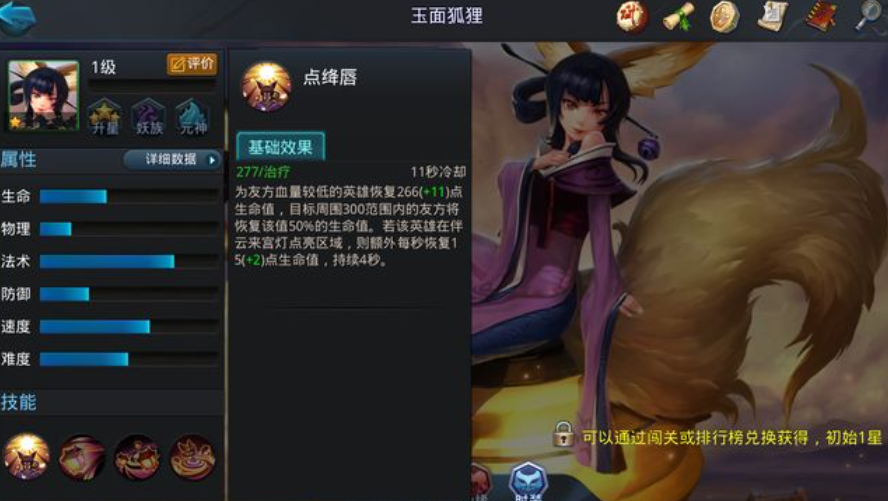 乱斗西游2怎么开局