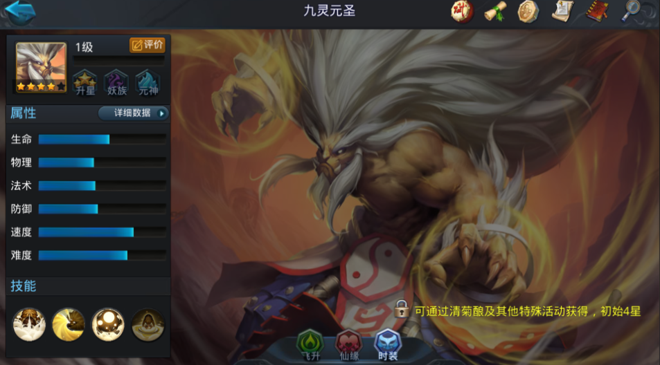 乱斗西游2九灵元圣搭配什么