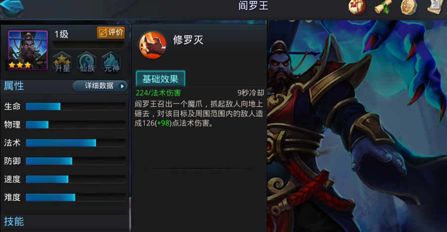 乱斗西游2九灵元圣搭配什么