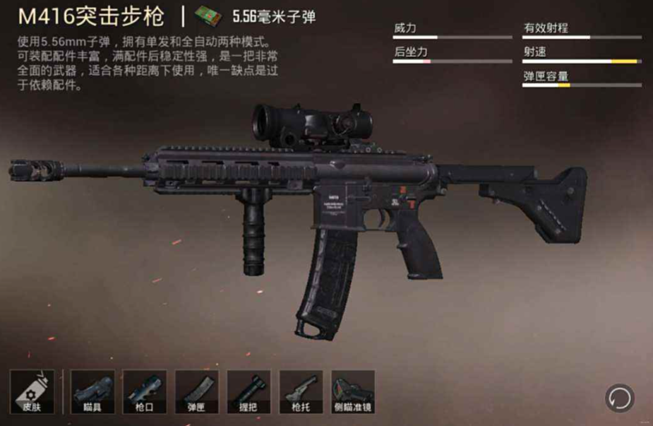 绝地求生刺激战场怎么选武器 绝地求生刺激战场怎么选武器