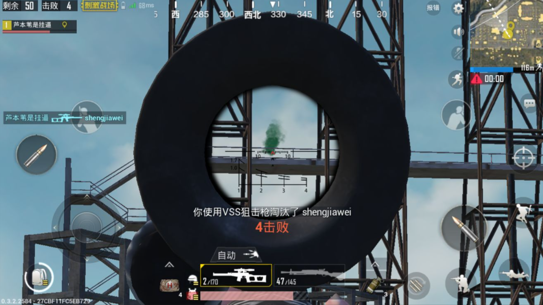 绝地求生刺激战场如何甩狙