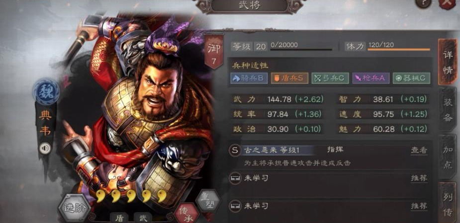 三国志战略版典韦可以带什么战法